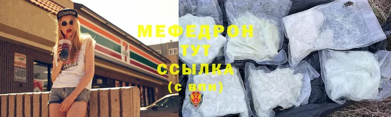 Меф mephedrone  Искитим 